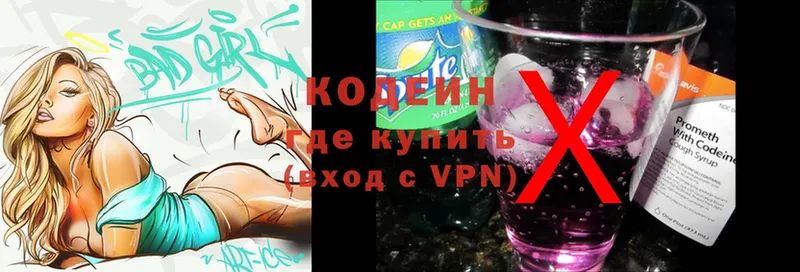 Codein Purple Drank  даркнет сайт  Каспийск 